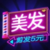 我爱洗剪吹安卓下载