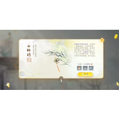 射雕手游白梅镖收集指南