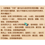 梦幻西游4.9更新玄灵珠盒子移除及副本奖池调整详解