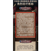 第五人格揭秘作曲家的神秘世界与官方指定CP