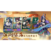 武林星武侠肉鸽手游骑士升星指南
