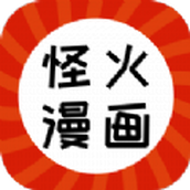 怪火漫画