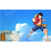 航海王梦想指针新世界路飞——技能奥义与天赋解析