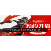 永劫无间手游刺梨与地图道具详解