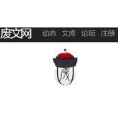 废文网探索指南便捷入口与实用功能详解