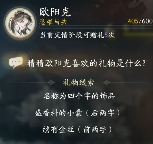 射雕