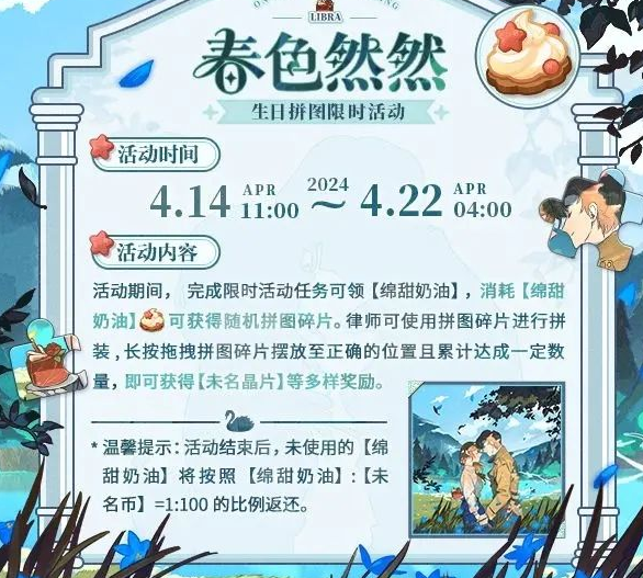 未定事件簿