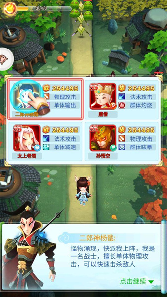 全民来守塔
