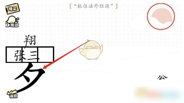 徒