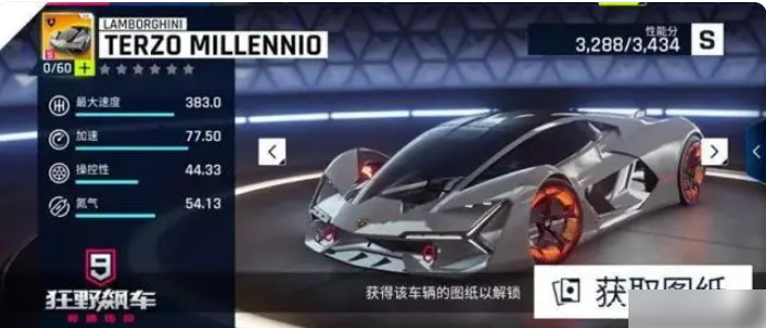 狂野飙车9竞速传奇