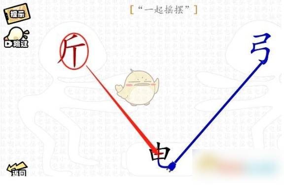 无