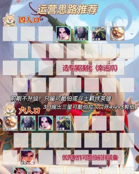 金铲铲之战