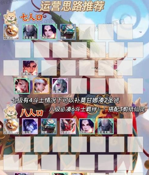 金铲铲之战