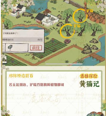 江南百景图