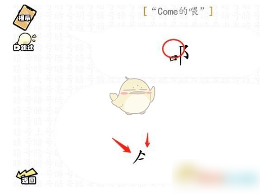 无