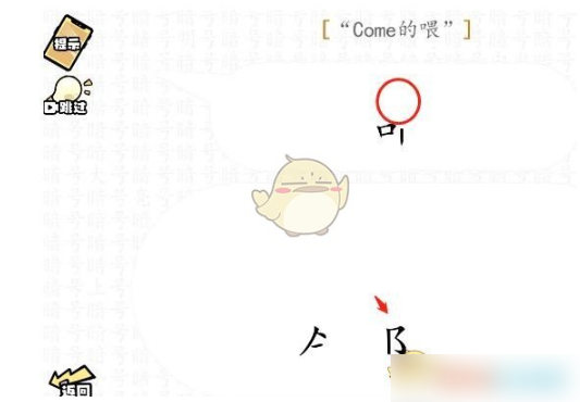 无