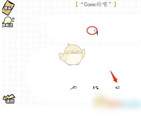 无