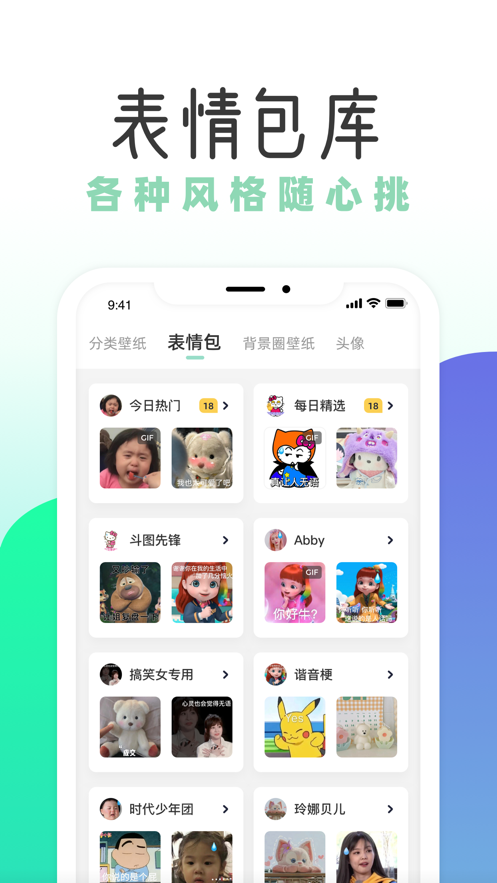 薄荷壁纸app免费