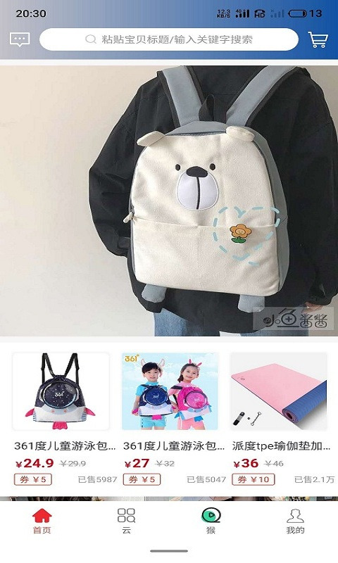 云猴生活app