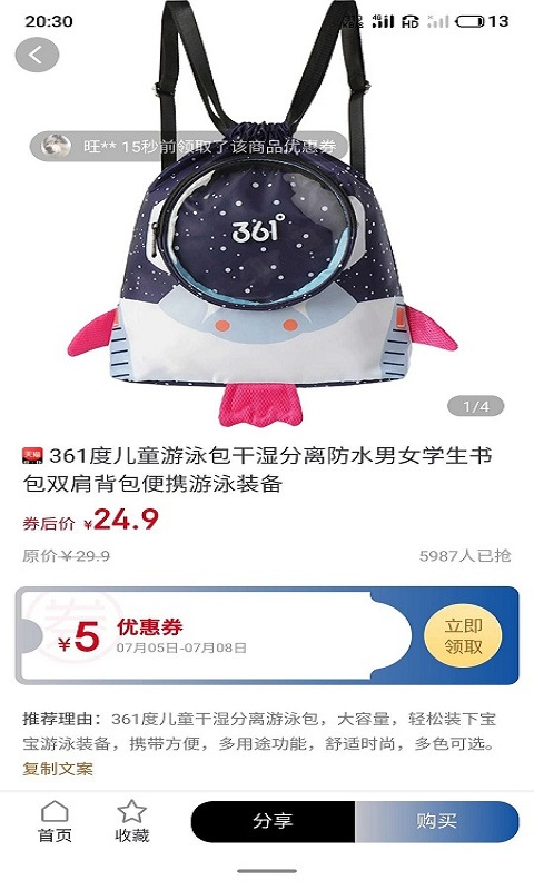 云猴生活app