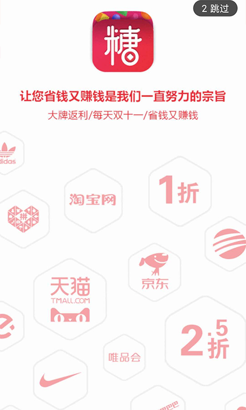 糖果果app