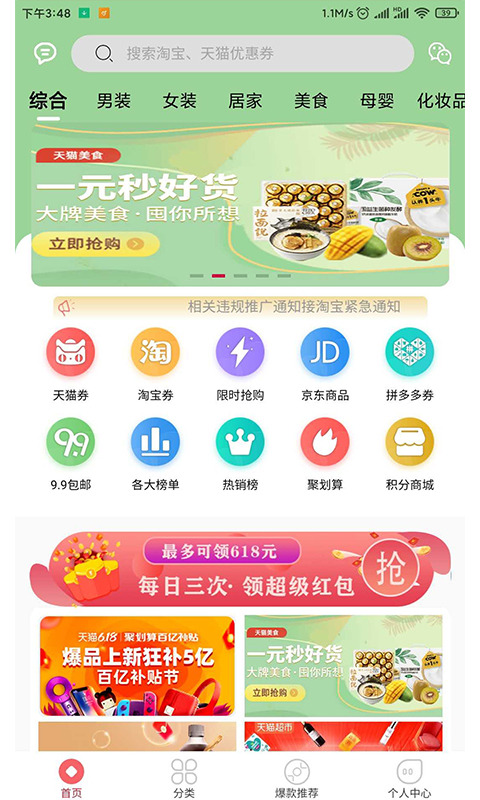 糖果果app