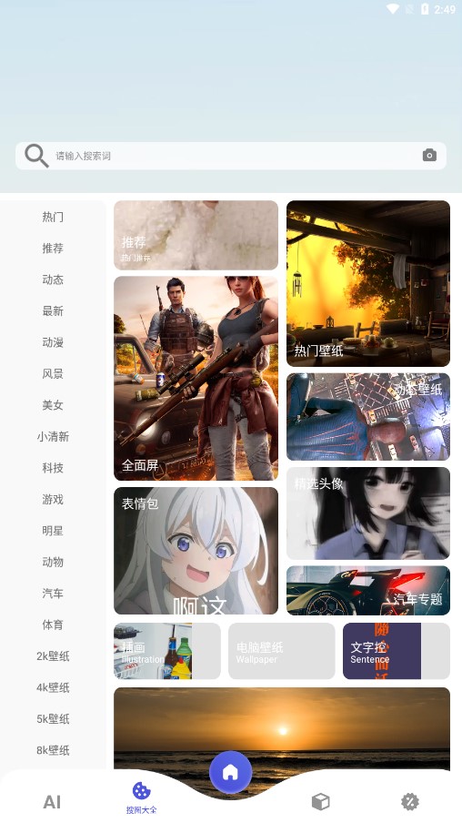 图师傅纯净版