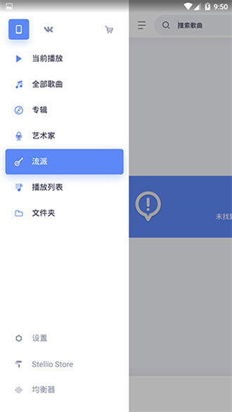 stellio player去广告