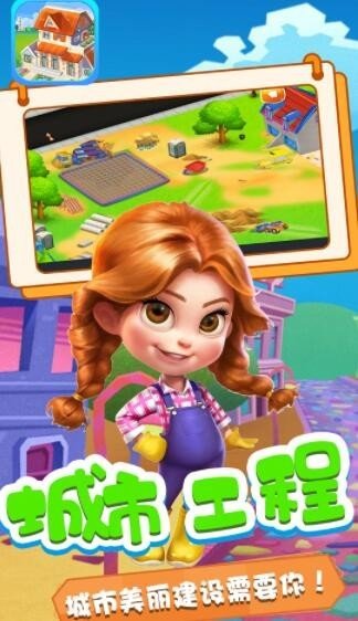 星月模拟城市安卓下载