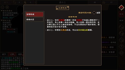 我来自江湖游戏安装
