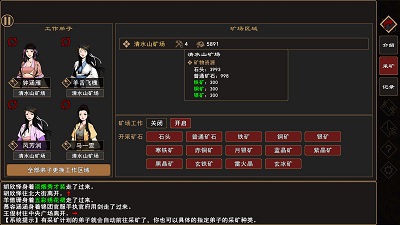 我来自江湖游戏安装