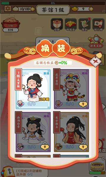 脑洞大掌柜游戏下载