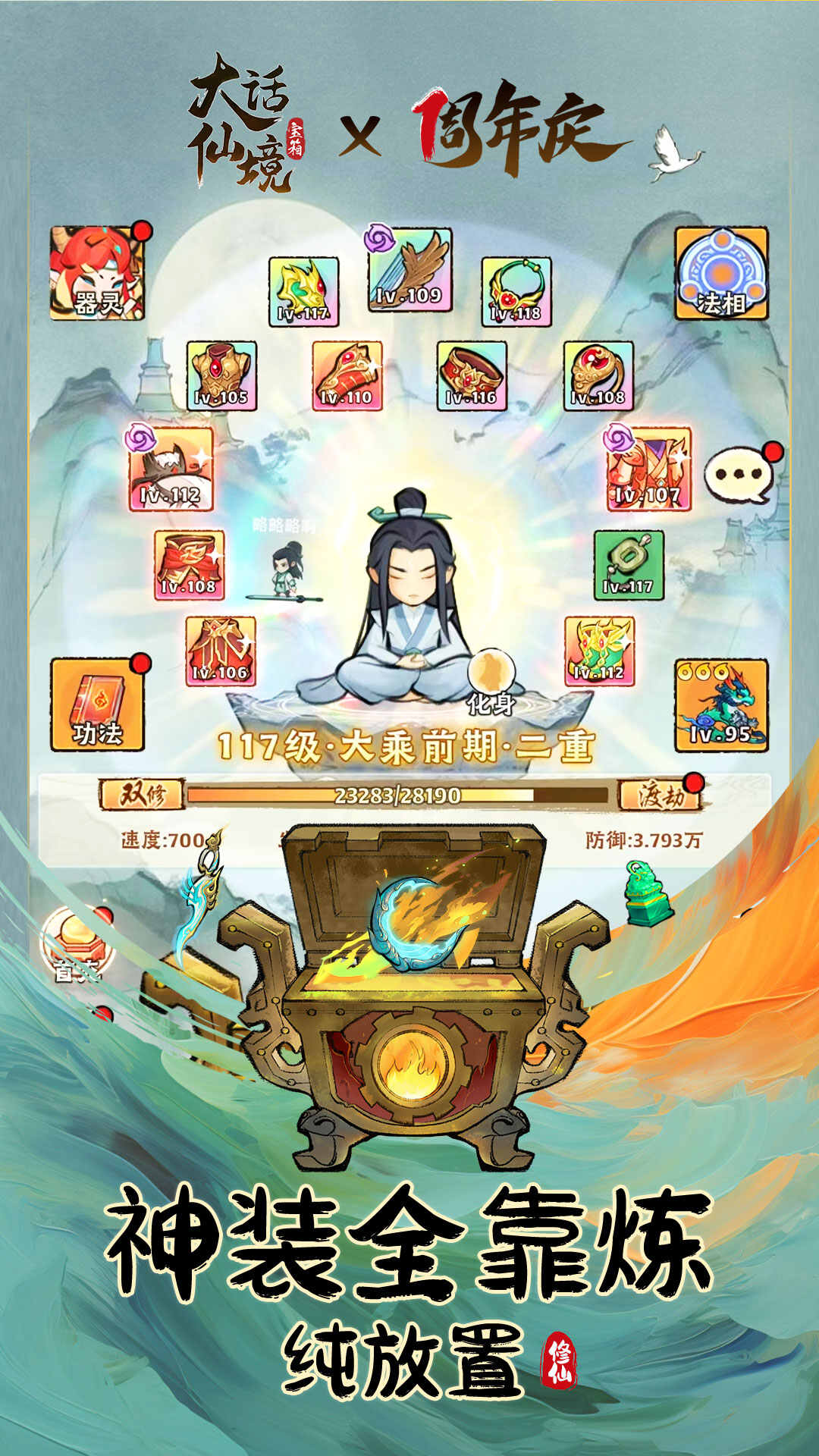 大话仙境免费正版
