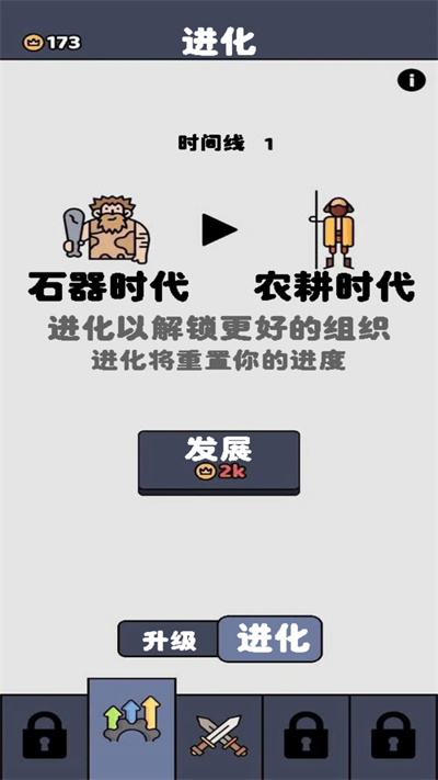 原始人塔防战争游戏安装