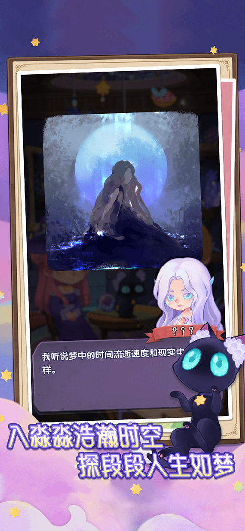 捕梦猫版
