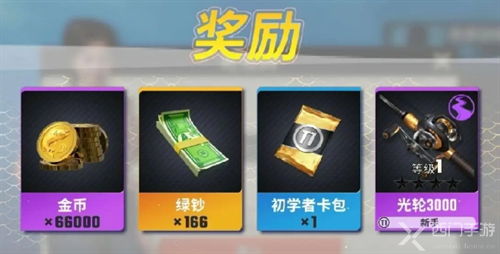 欢乐钓鱼大师