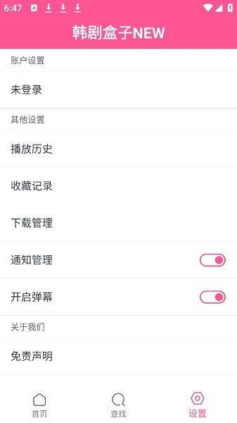 韩剧盒子New