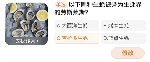 哪种生蚝被誉为生蚝界的劳斯莱斯