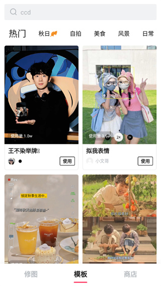 轻图app免费版