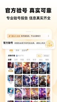 交易猫手游交易平台app