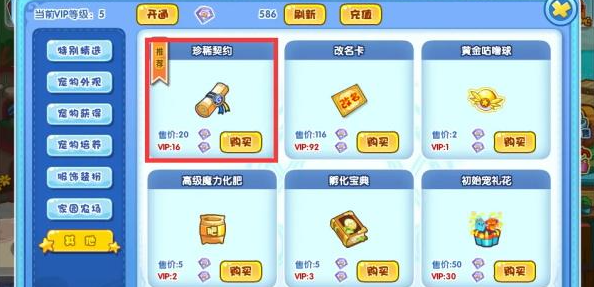 洛克王国