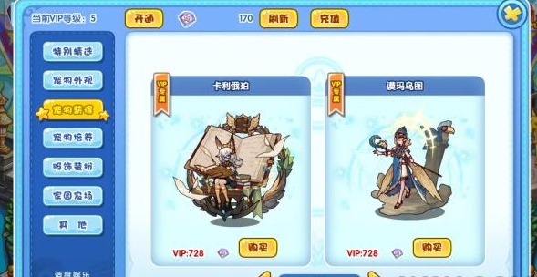 洛克王国