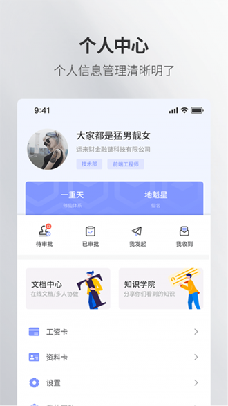 鸟人助手永久免费版
