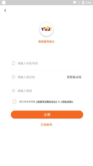 音基学院
