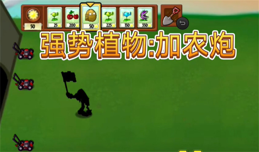 植物僵尸Wa版