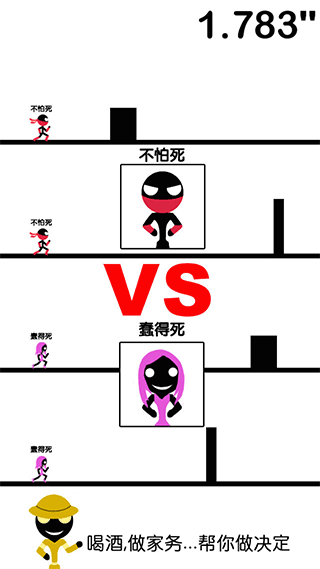 一个都不能死游戏安装