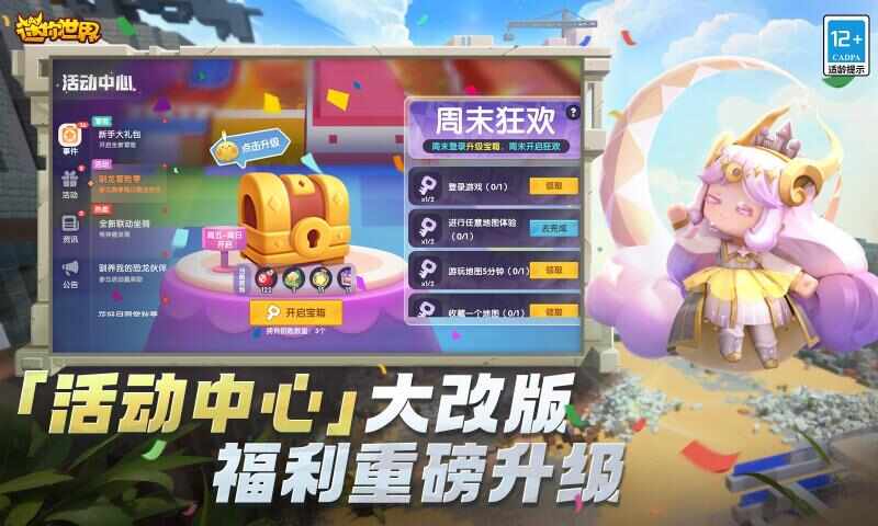 miniworld安卓版