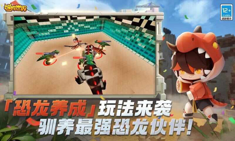 miniworld安卓版
