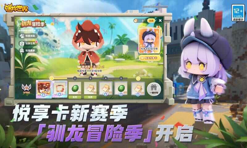 miniworld安卓版