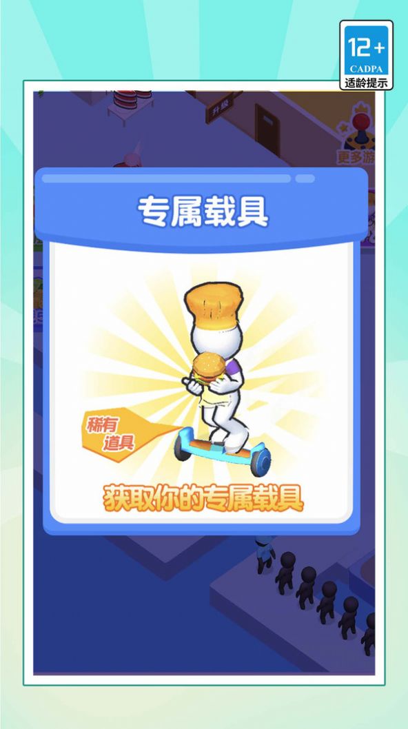 汉堡店模拟经营下载安装